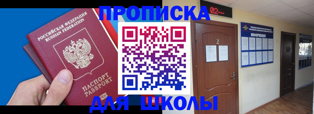 прописка гарантия в Тынде