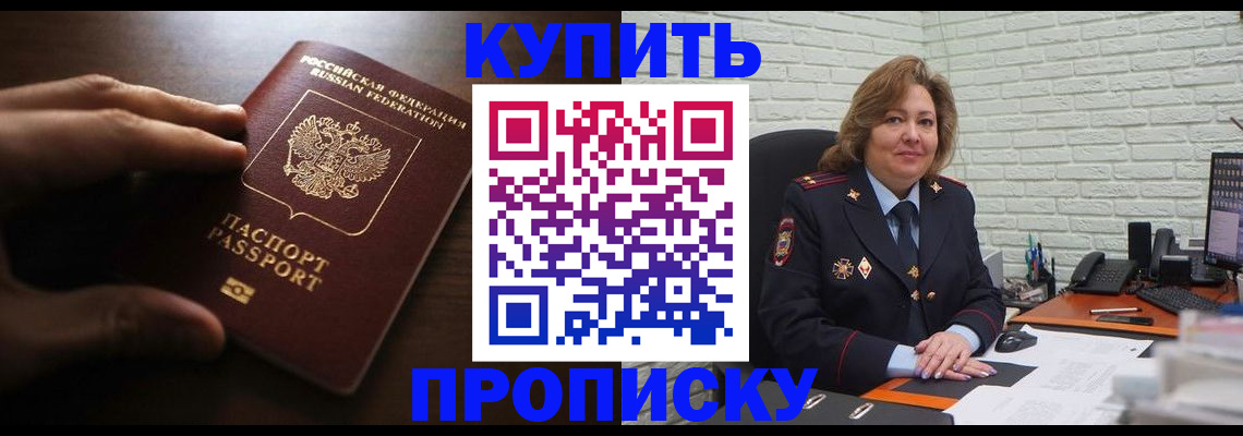 миграционный учет в Тынде